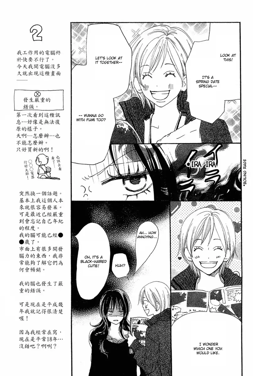 Koukou Debut Chapter 26 13